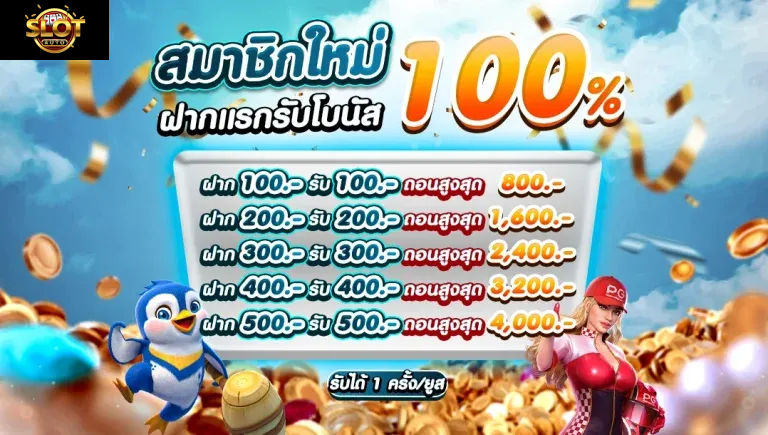 ฝากถอนไม่มีขั้นต่ํา เว็บตรง สล็อต-เว็บ สล็อต ตรง เม กา