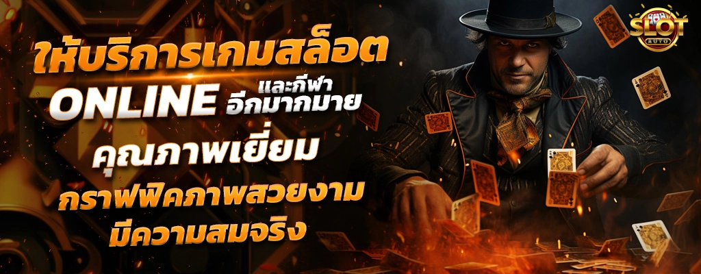 ฝากถอนไม่มีขั้นต่ํา เว็บตรง สล็อต